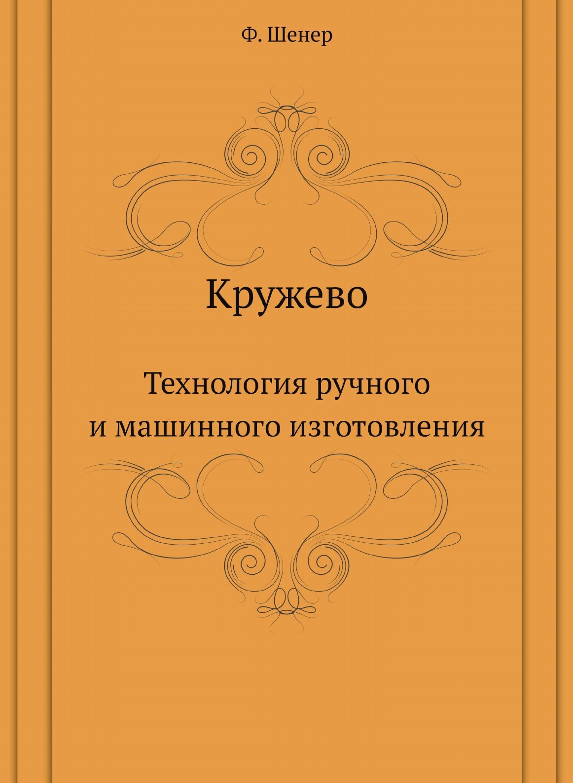 Книга просвещает. Манера письма Андрея Рублева.