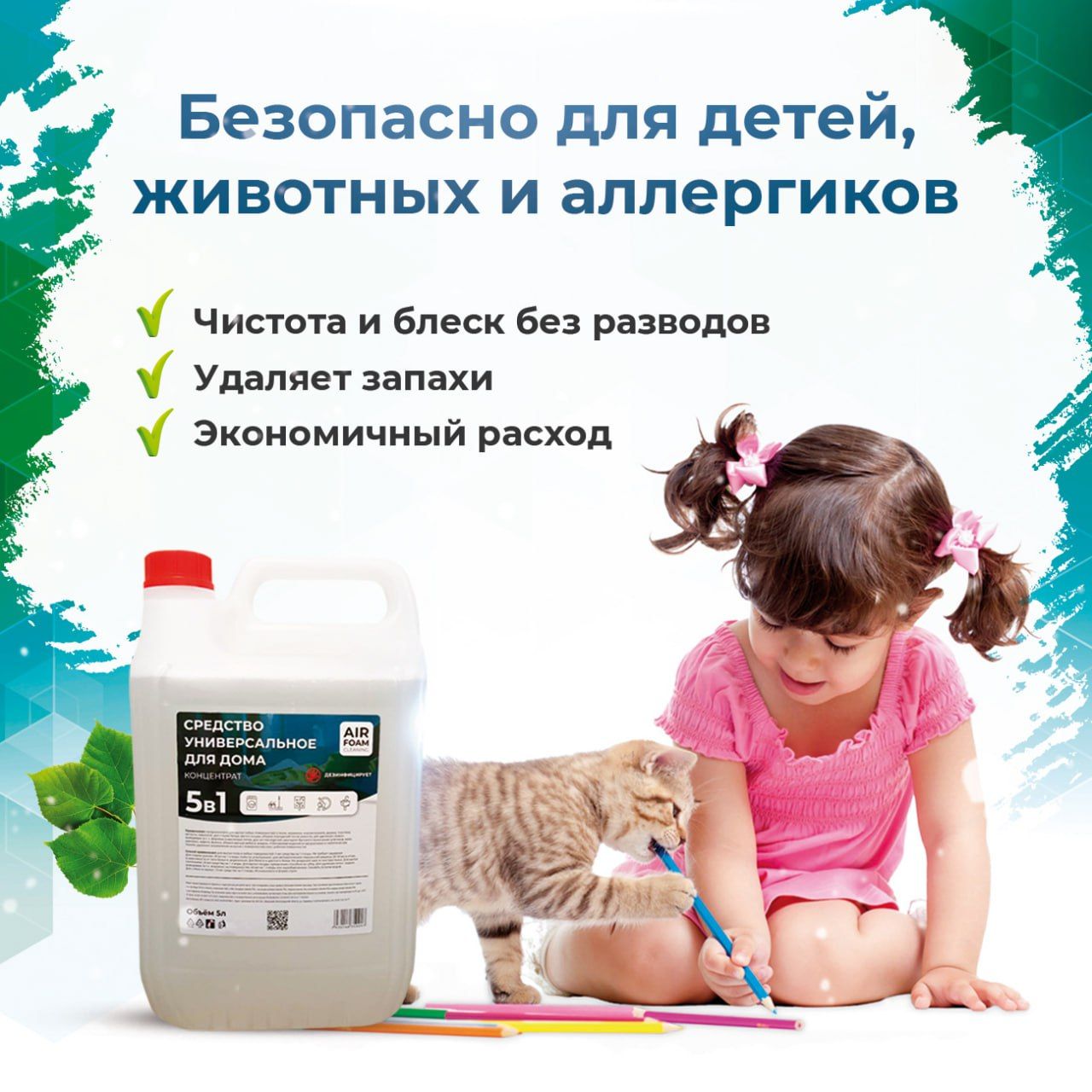 Гель для стирки, мытья посуды и уборки AIRFOAM cleaning 5 л - купить с  доставкой по выгодным ценам в интернет-магазине OZON (1293220754)