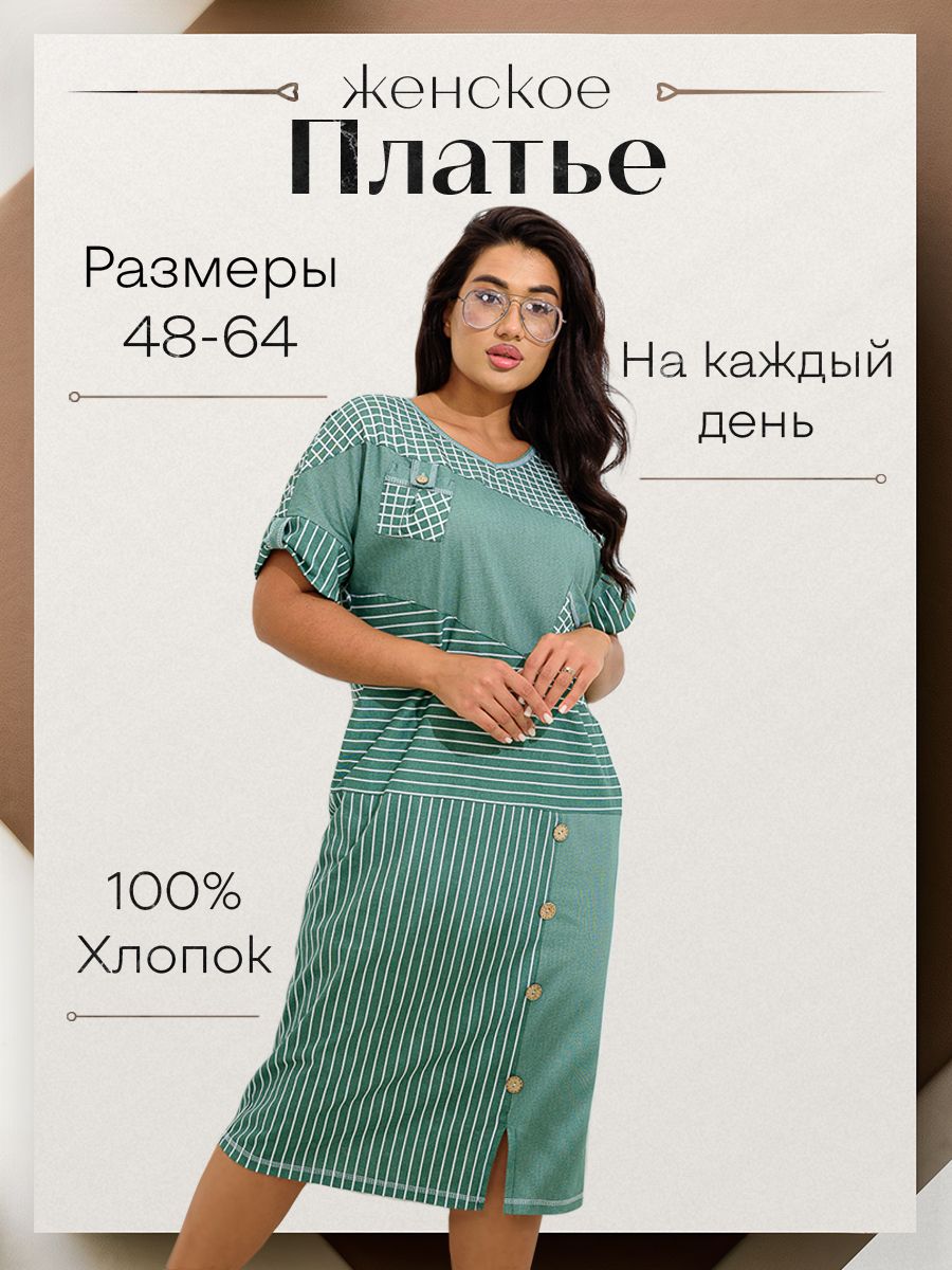 ПлатьеНатали