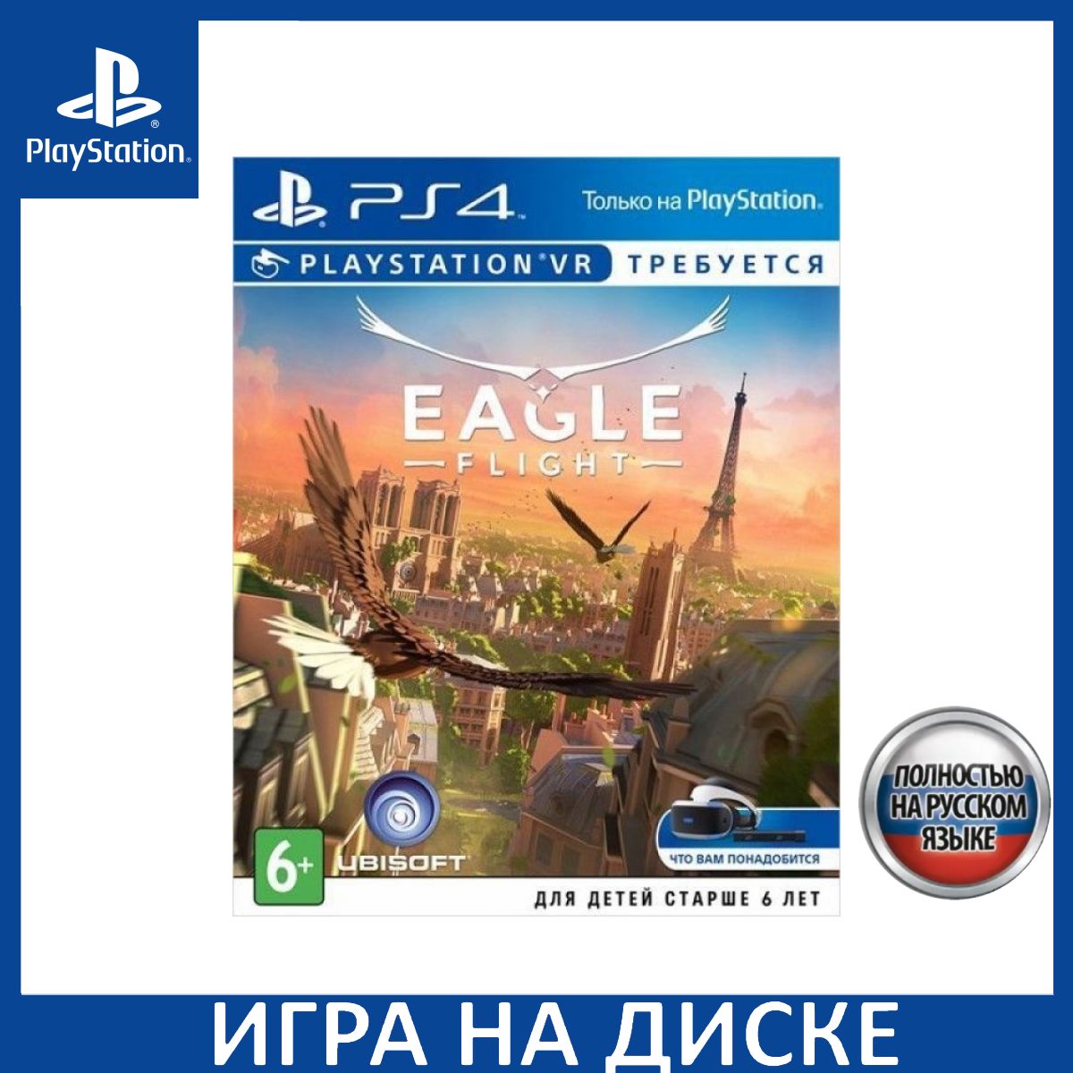 Eagle Flight Только для PS VR Русская Версия PS4