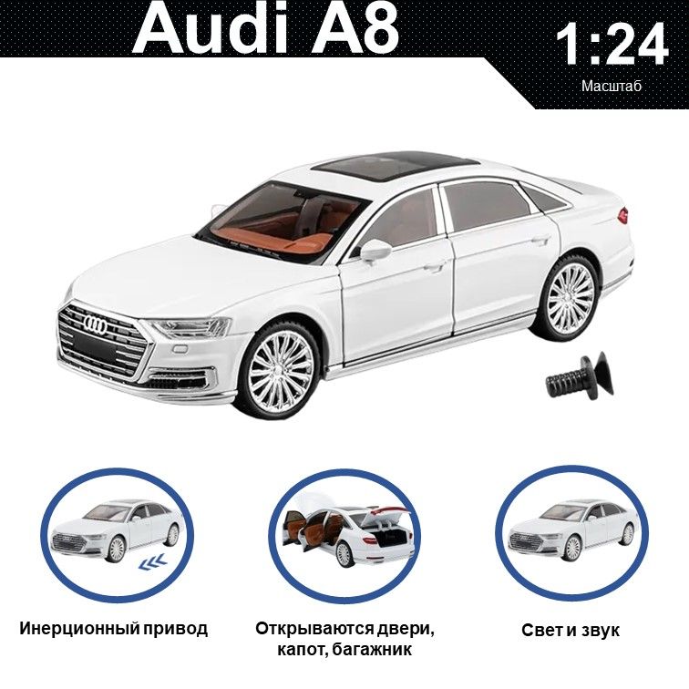 Машинка игрушка металлическая инерционная, коллекционная модель 1:24 Audi A8 Long белый