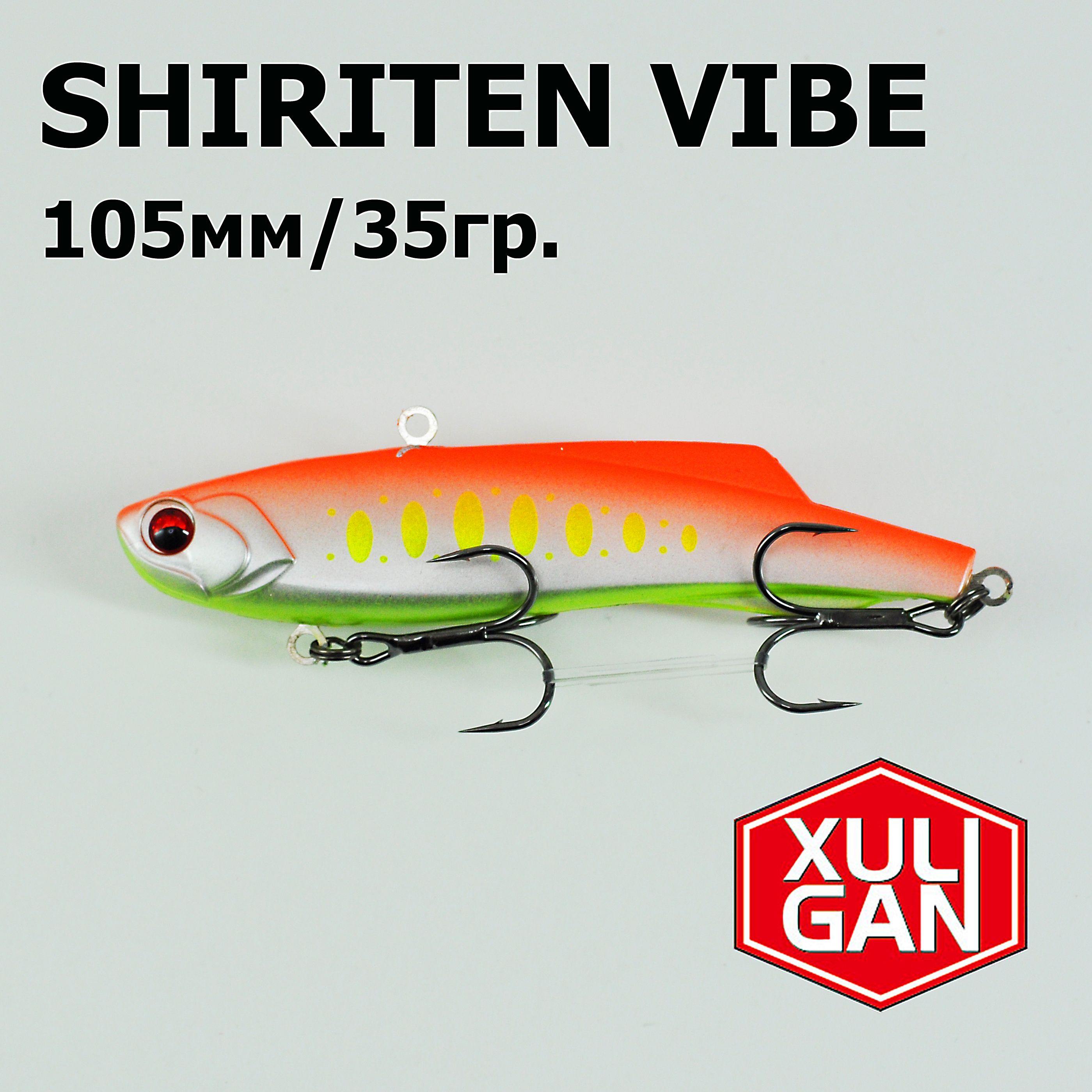 Раттлин XULIGAN, Shiriten VIBE 105mm, 35гр