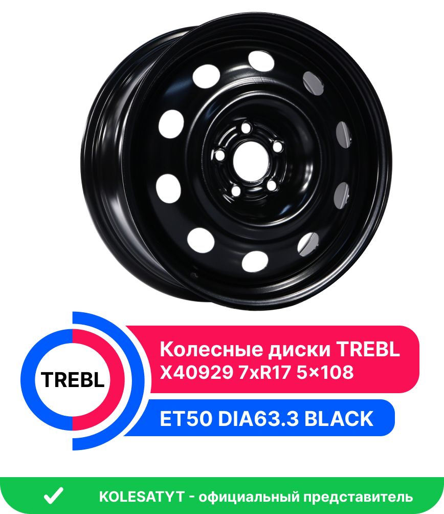 Trebl X40929 Колесный диск Штампованный 17x7" PCD5х108 ET50 D63.3