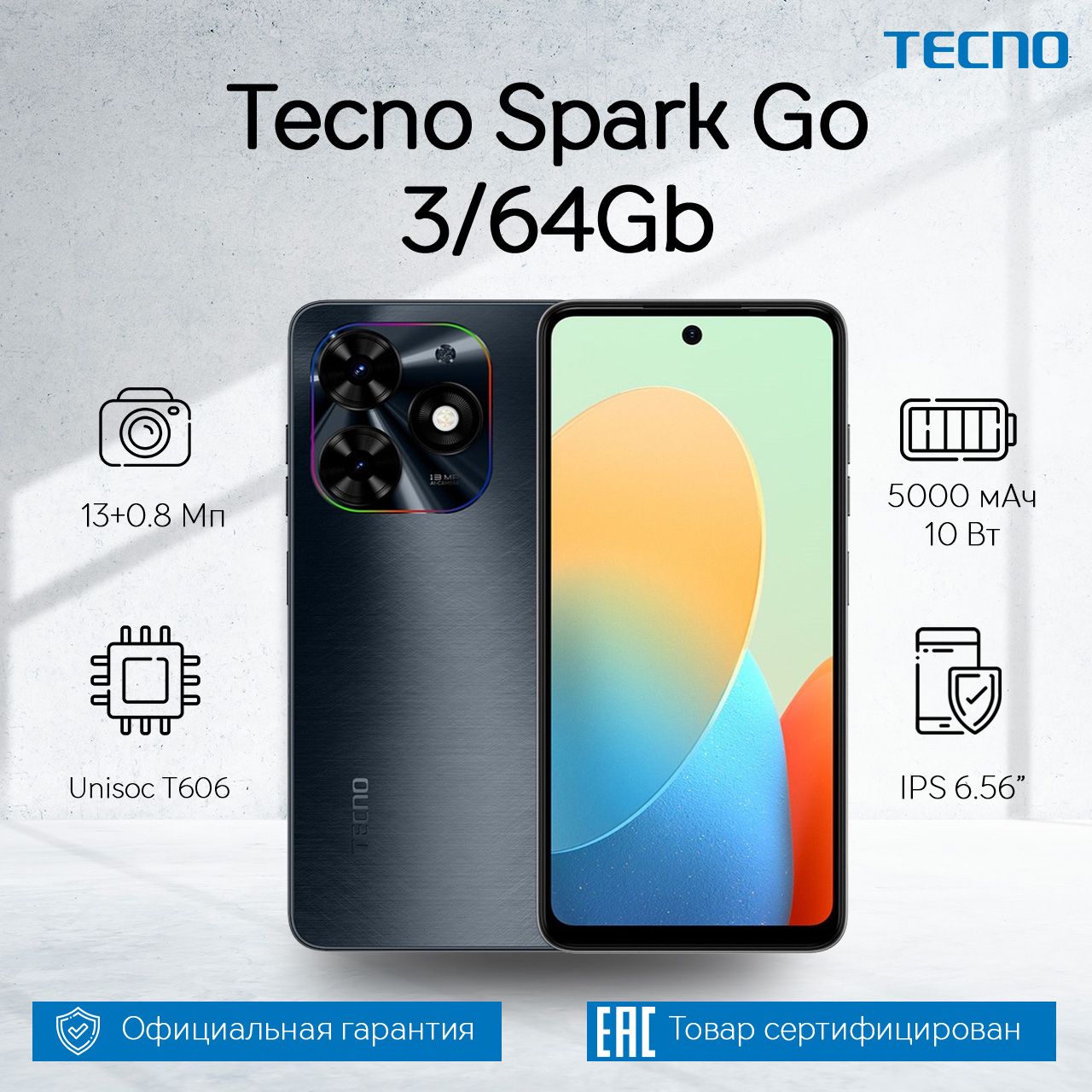 Tecno смартфон spark go 2024 ростест