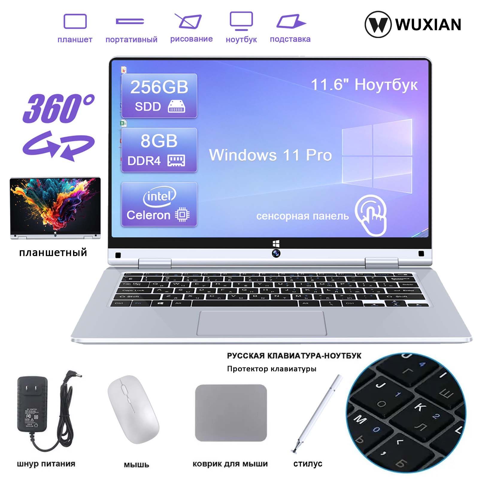 PC portable Wuxian 11.6 PC Portable Intel Celeron N4020 8Go RAM 256Go SSD  Win11 pro Écran tactile Rotation à 360° Bureautique Ordinateur portable