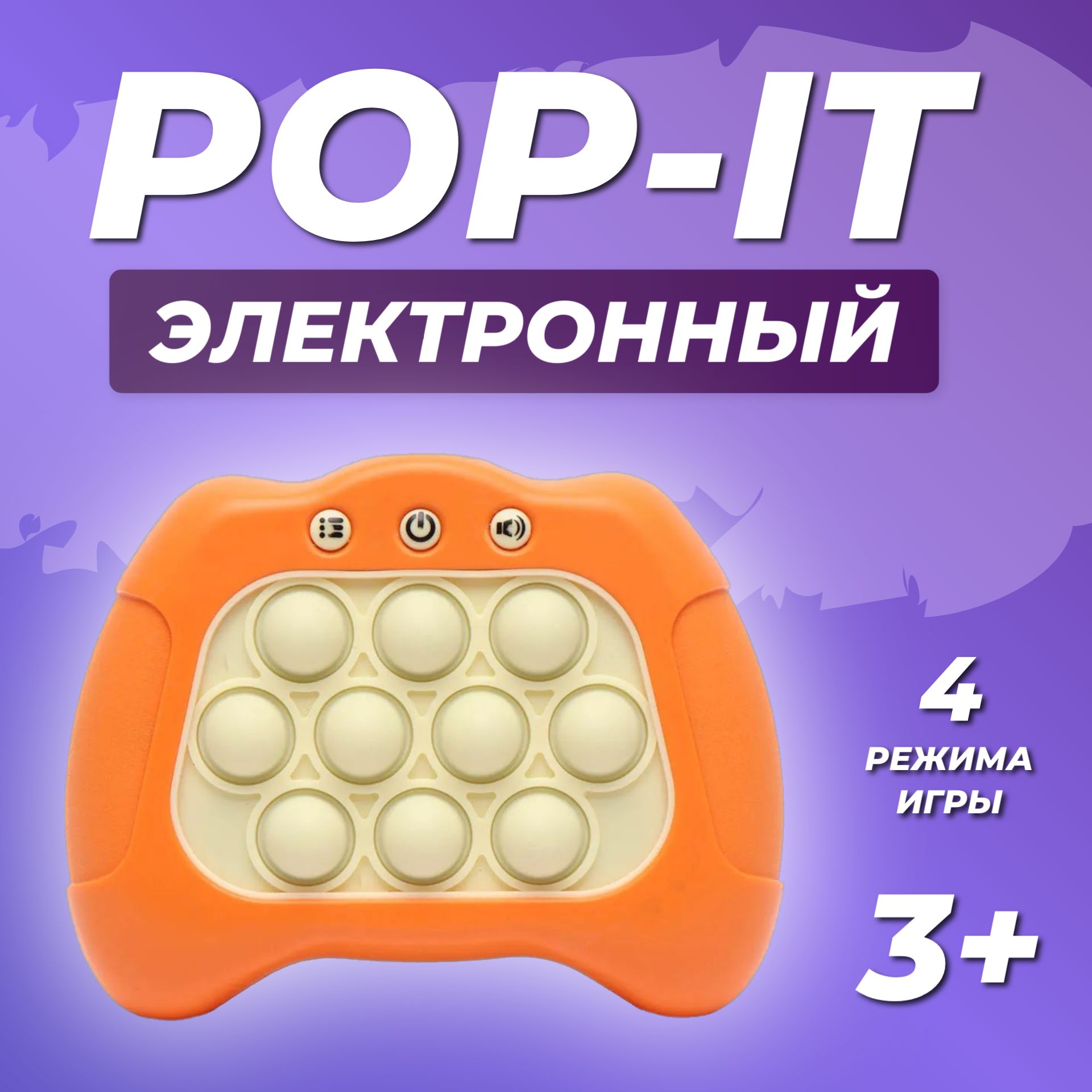 игра pop it как называется (98) фото