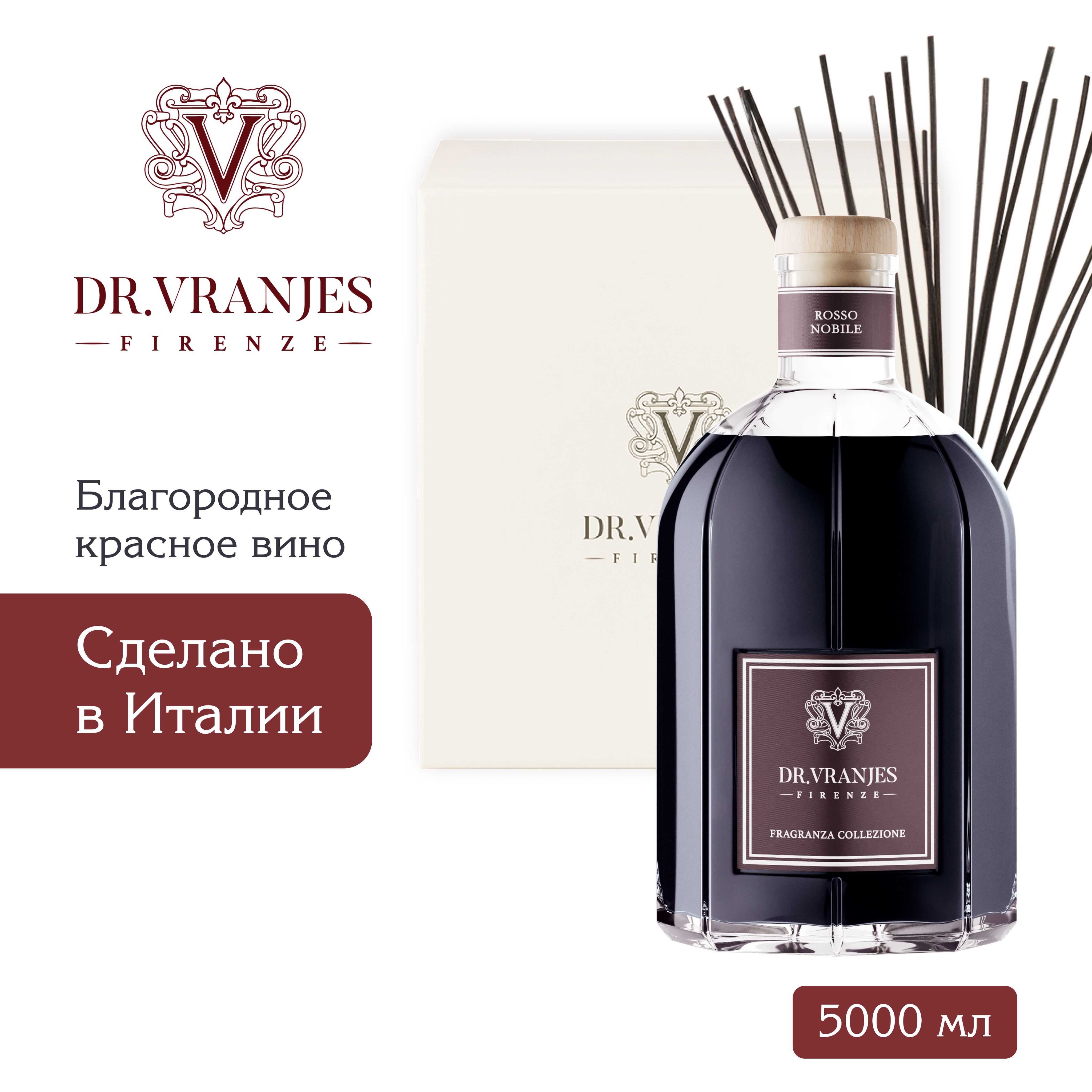Dr vranjes firenze. Dr.Vranjes диффузор Rosso Nobile. Dr Vranjes Rosso Nobile. Rosso Nobile аромат
