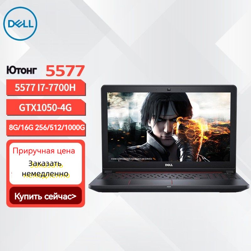 DellDell-5577Ноутбук15.6",IntelCorei7-7700HQ,RAM16ГБ,SSD1000ГБ,NVIDIAGeForceGTX1050(4Гб),WindowsHome,(Dell-5577),черный,Английскаяраскладка