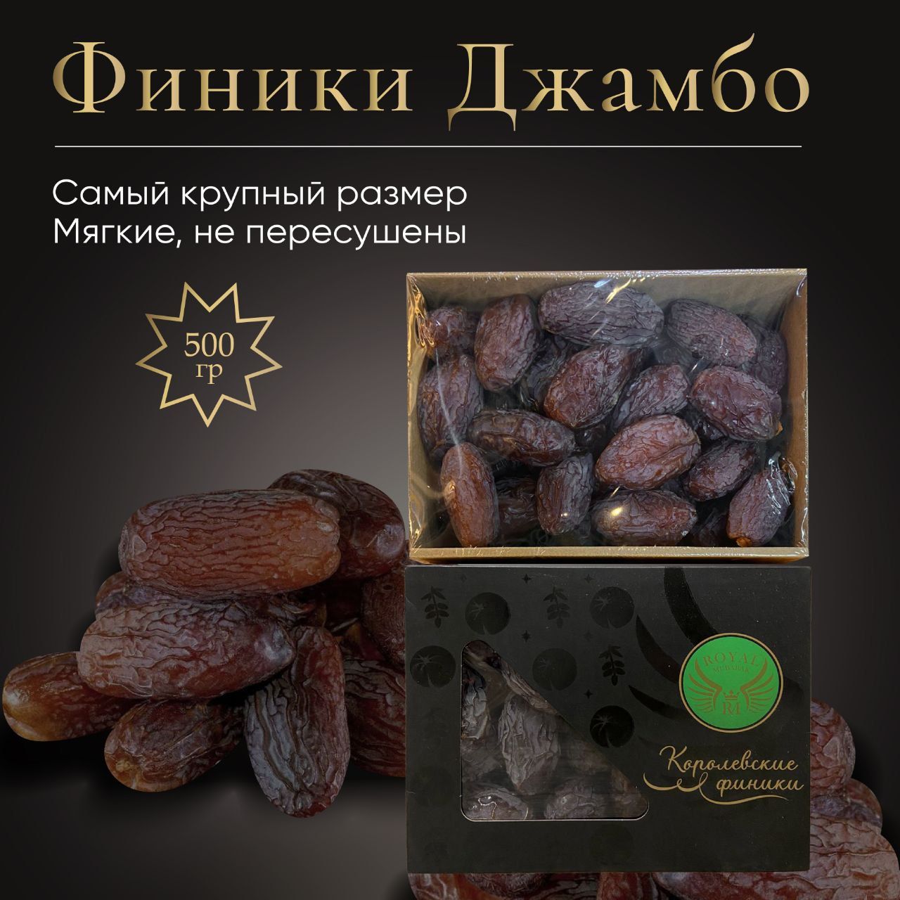 Royal Mubarak – купить в интернет-магазине OZON по низкой цене