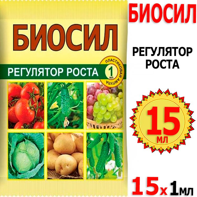 Биосил инструкция