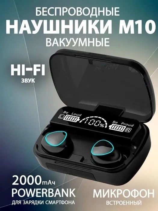 Наушникибеспроводные/блютузнаушники/bluetoothнаушники/наушникиTWSМ10/Bluetooth5.0черныенаушник/наушники