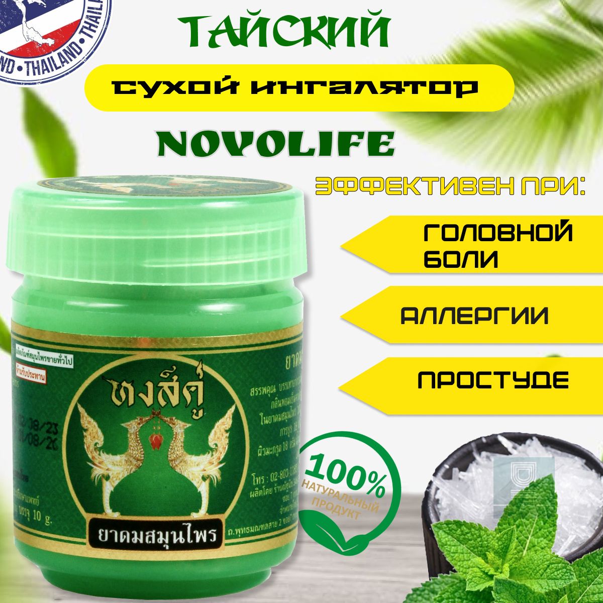 NOVOLIFE Hong Khoo Pure...