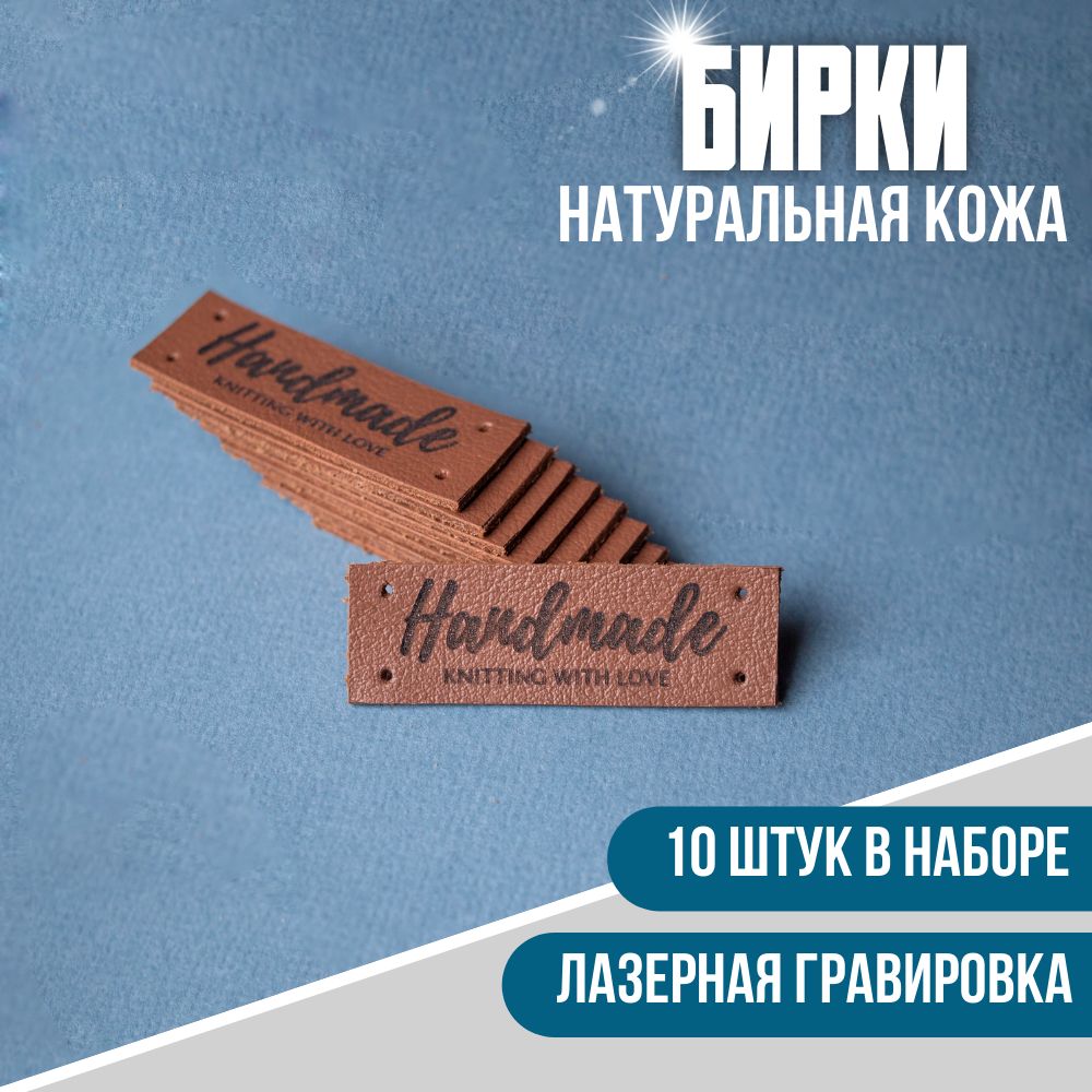 Делаем авторские бирки для hand-made-изделий: Мастер-Классы в журнале Ярмарки Мастеров