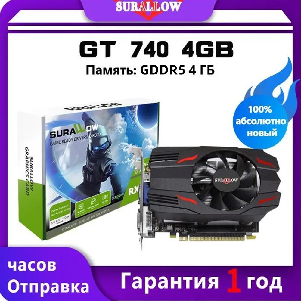 Gt 740 hot sale