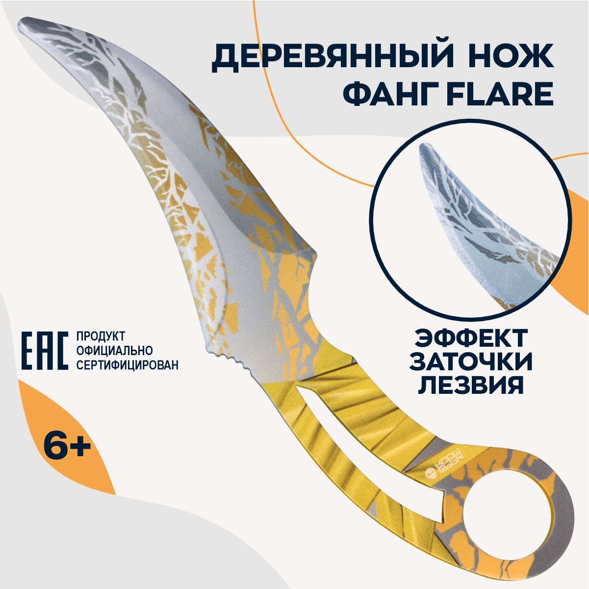 Нож фанг Flare деревянный детский