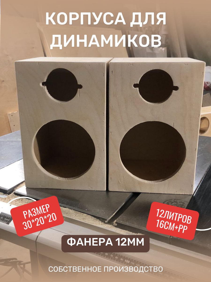 КолонкидляавтомобиляКорпусадлядинамика30*20*20,16.5см(6.5дюйм.)