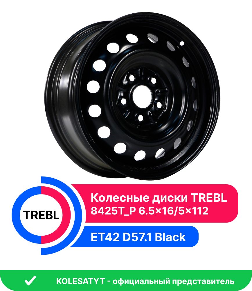 Trebl8425T_PКолесныйдискШтампованный16x6.5"PCD5х112ET42D57.1