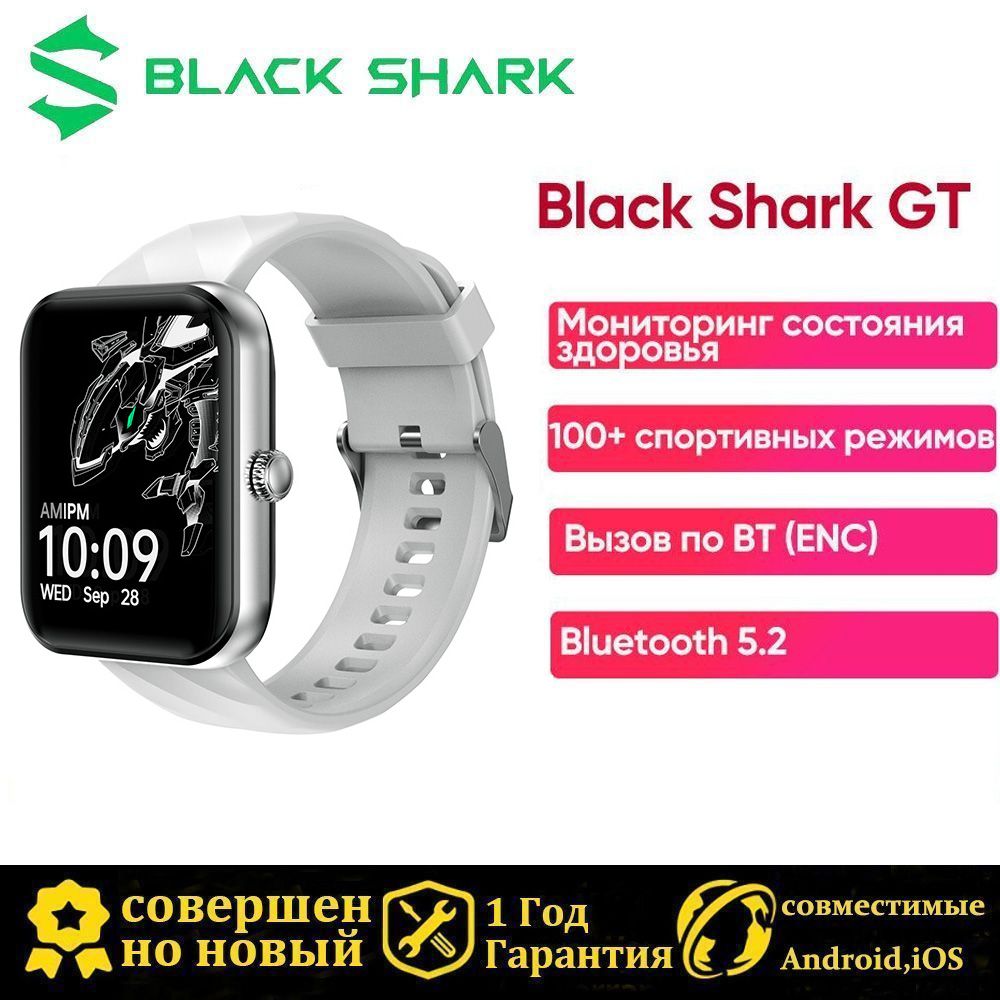 Купить смарт-часы Black Shark GT, экран 1.78