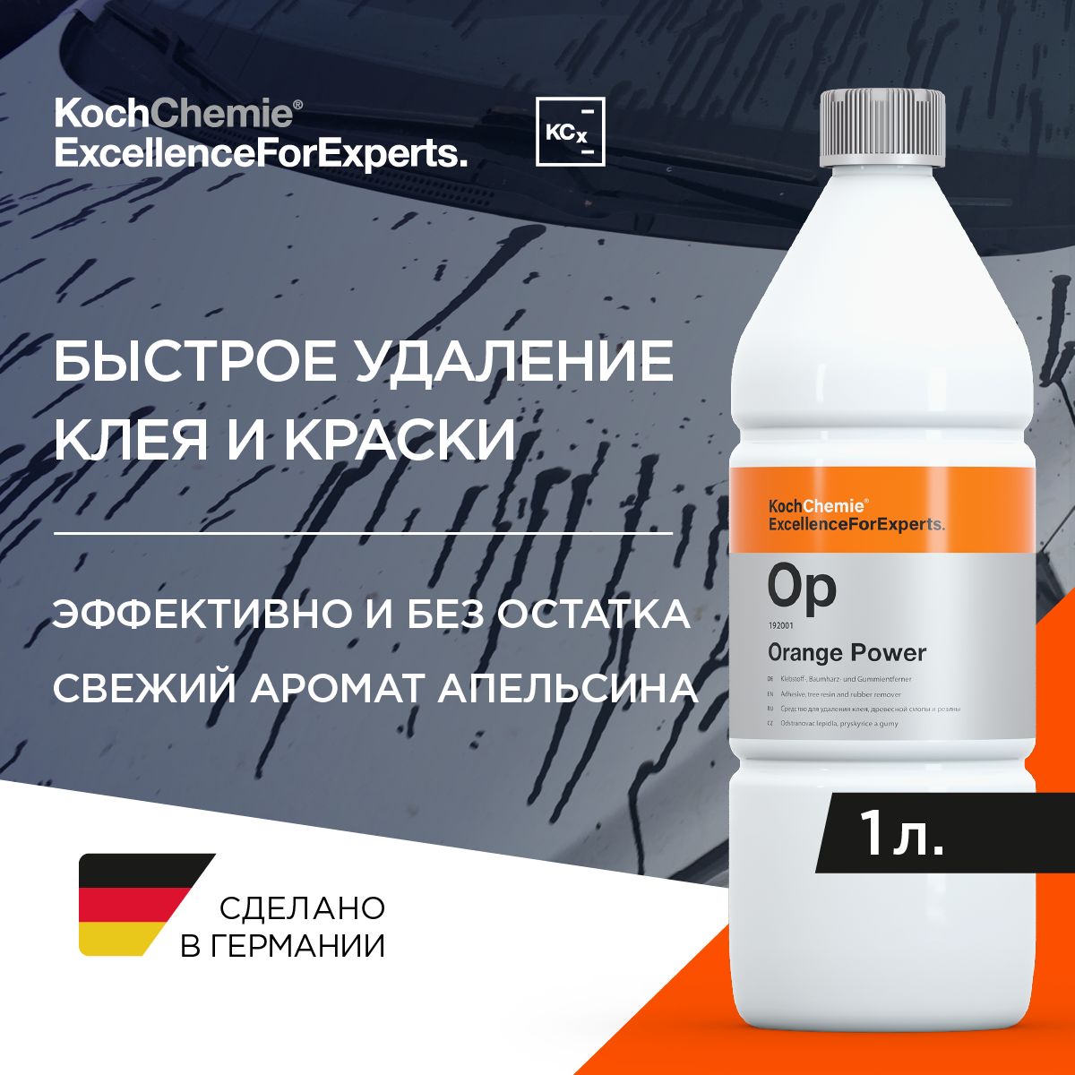 Очиститель от краски Koch Chemie - купить по выгодным ценам в  интернет-магазине OZON (180600109)