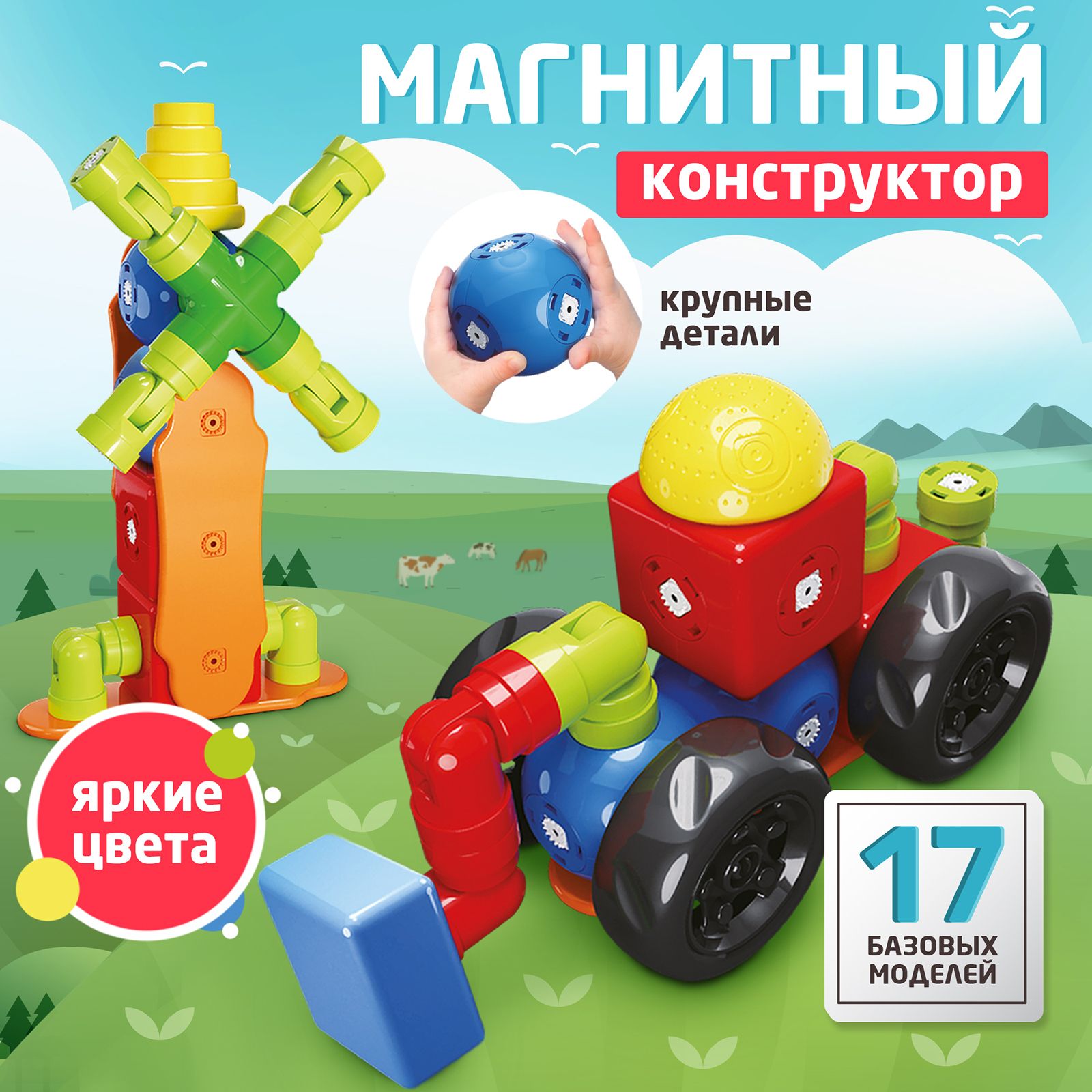 Магнитный конструктор pelican happy