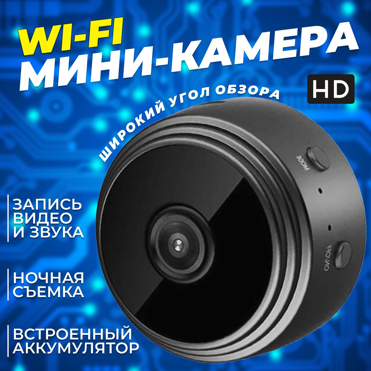 Мини Камера с Удаленным Доступом с Телефона – купить в интернет-магазине  OZON по низкой цене