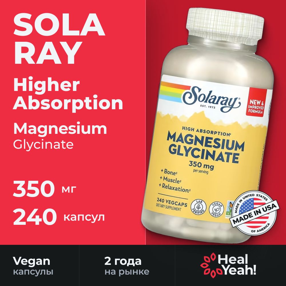 MagnesiumGlycinate,Solaray/Глицинатмагниясвысокойусвояемостью,350мг,240вегетарианскихкапсул