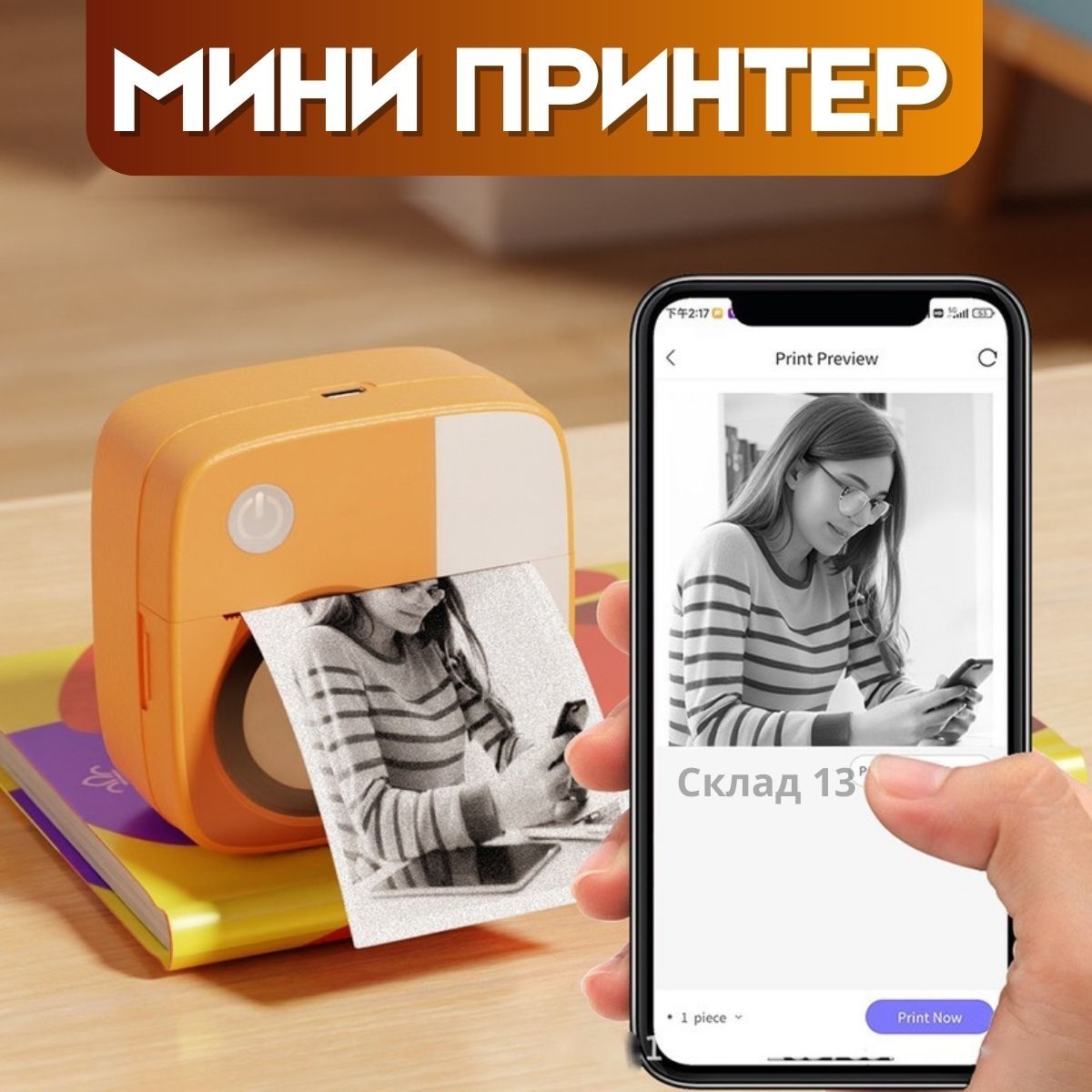 Мини-принтер термо Ассорти Товаров Portable Mini Printer Портативный набор  с 13рулонами бумаги и фломастерами, type-c провод, bluetooth соединение -  купить по низким ценам в интернет-магазине OZON (1348635647)