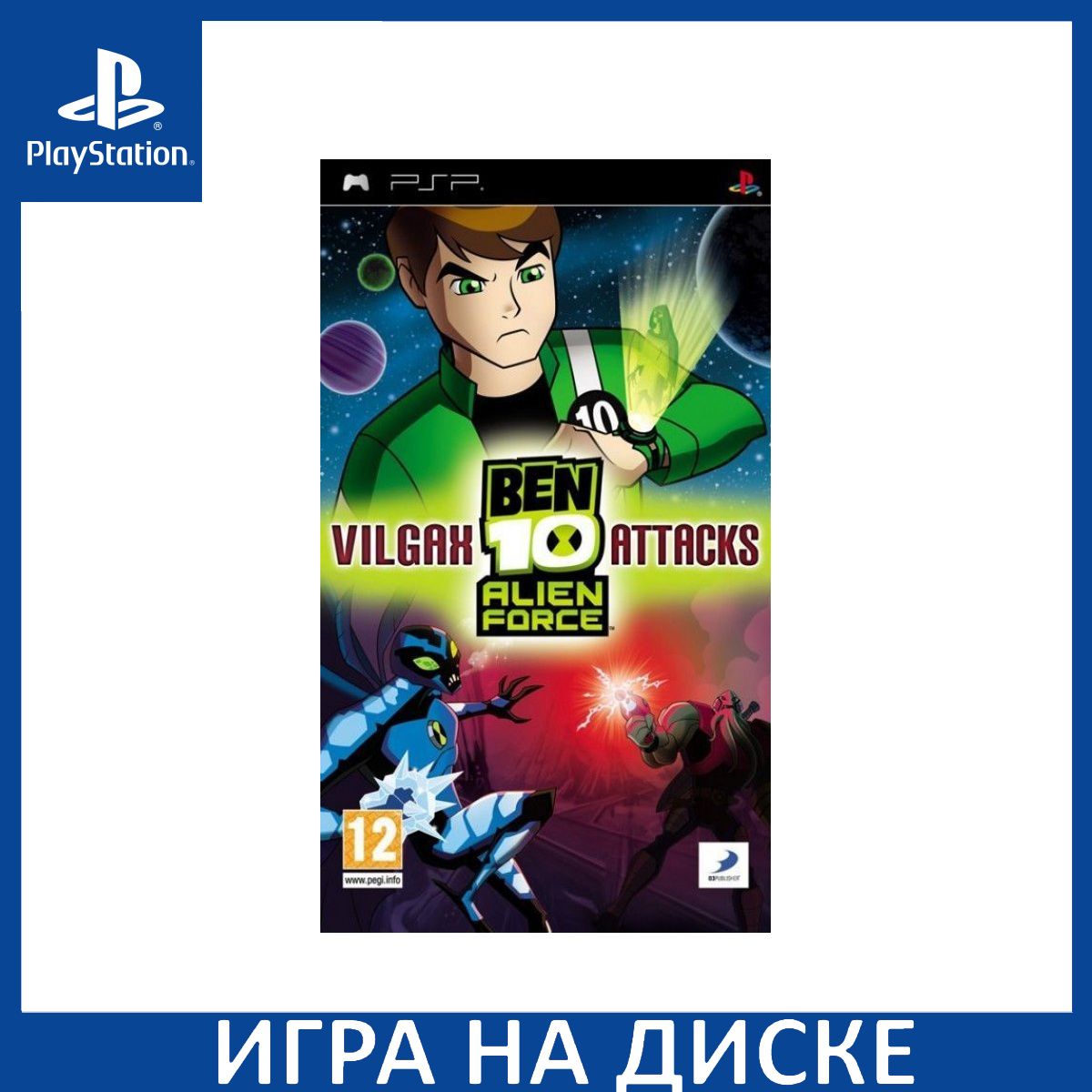 Игра Ben 10 Alien Force Vilgax Attacks PSP Диск на PlayStation Portable