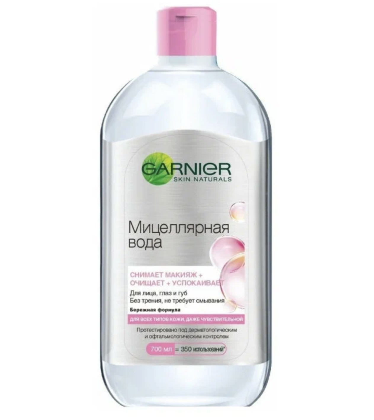 Мицеллярная вода для лица Garnier 3 в 1 с глицерином и П-анисовой кислотой 100 м