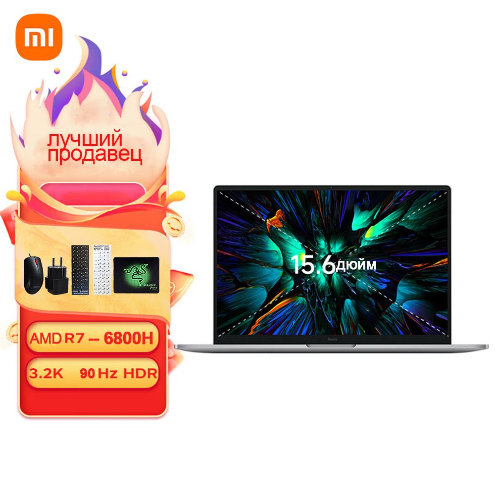 Xiaomi Redmibook Pro 15 Ryzen Edition купить на OZON по низкой цене