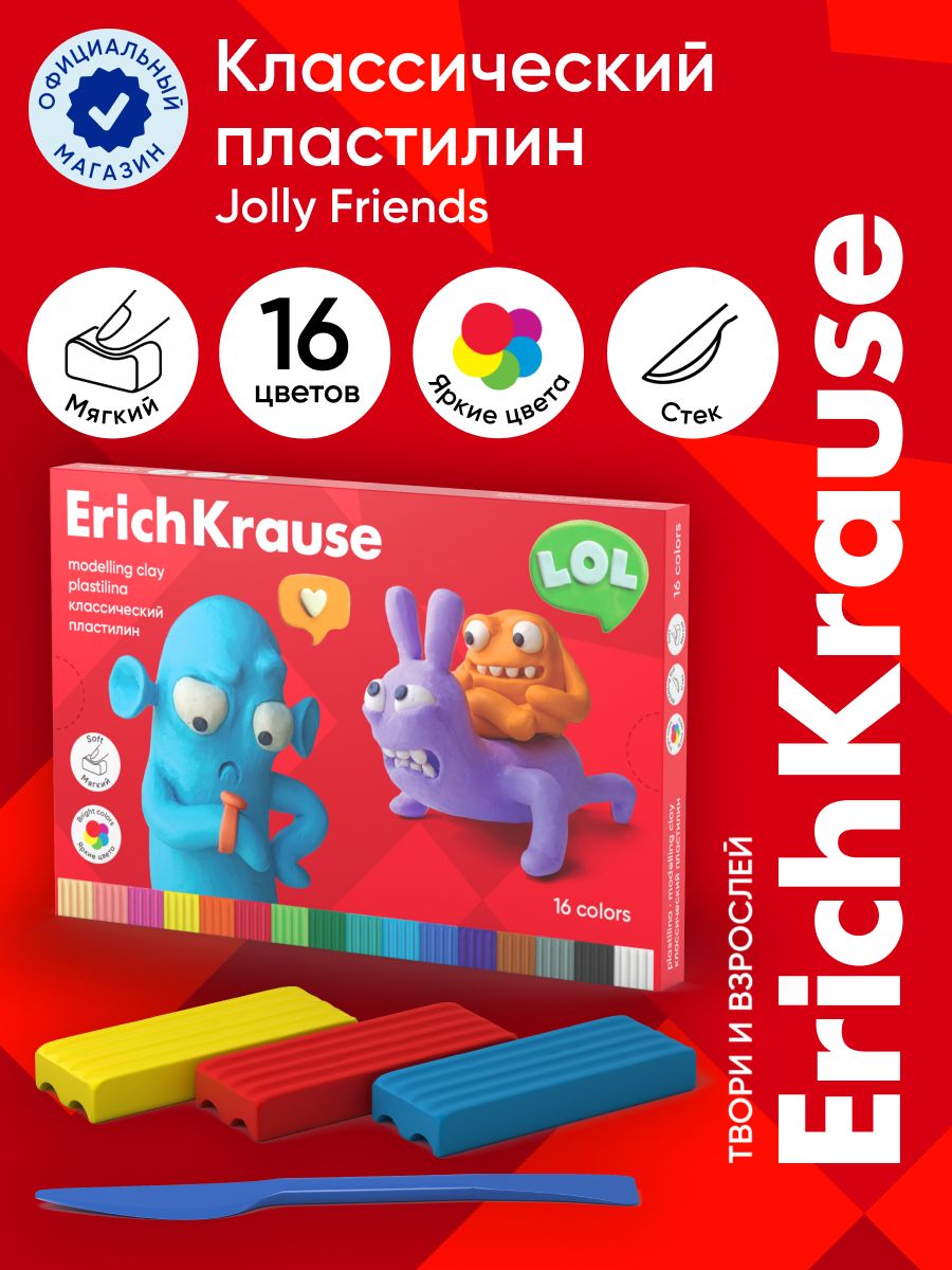 Пластилин классический ErichKrause Jolly Friends 16 цветов со стеком, 288 г (в коробке 16 шт)