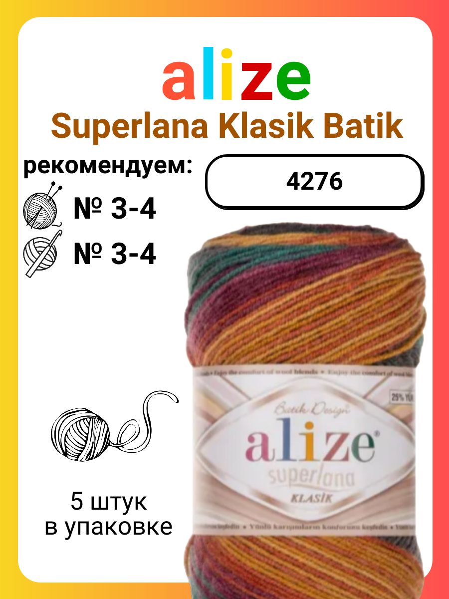 Alize Wool Time Пряжа Купить
