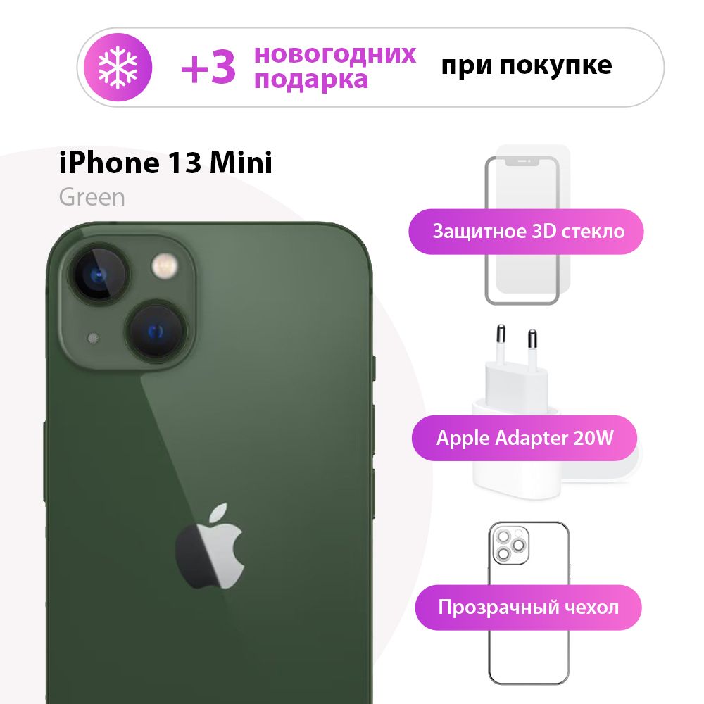 Apple iPhone 13 Mini купить по низким ценам - Эпл Айфон 13 Мини с доставкой  в интернет-магазине OZON