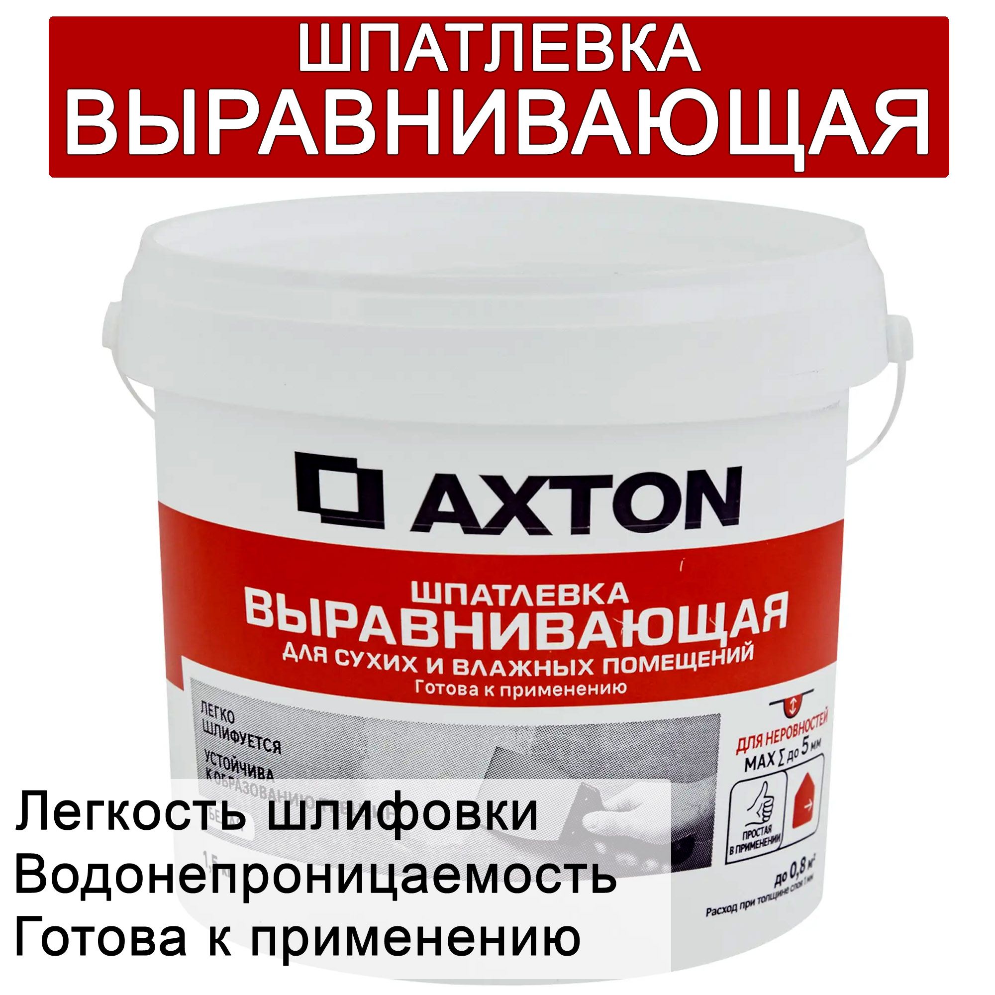 Купить Axton 25 Кг