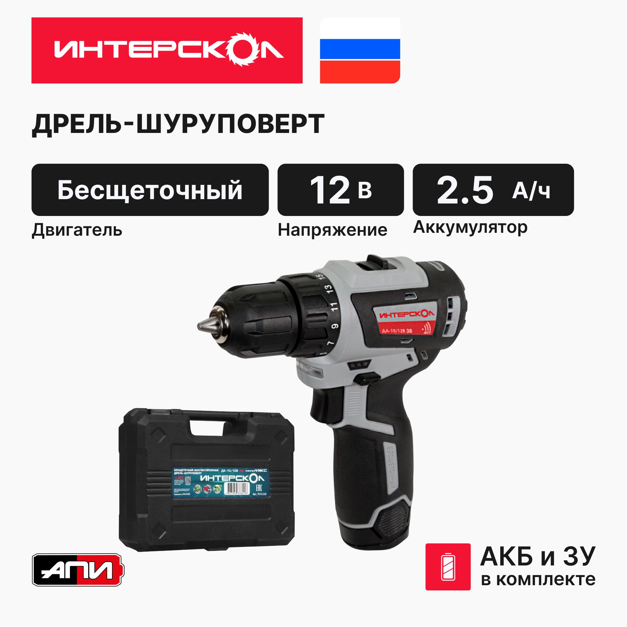 2 2. 2. 45. Интерскол шуруповерт 12 безщеточный. Да 10 12в 757.