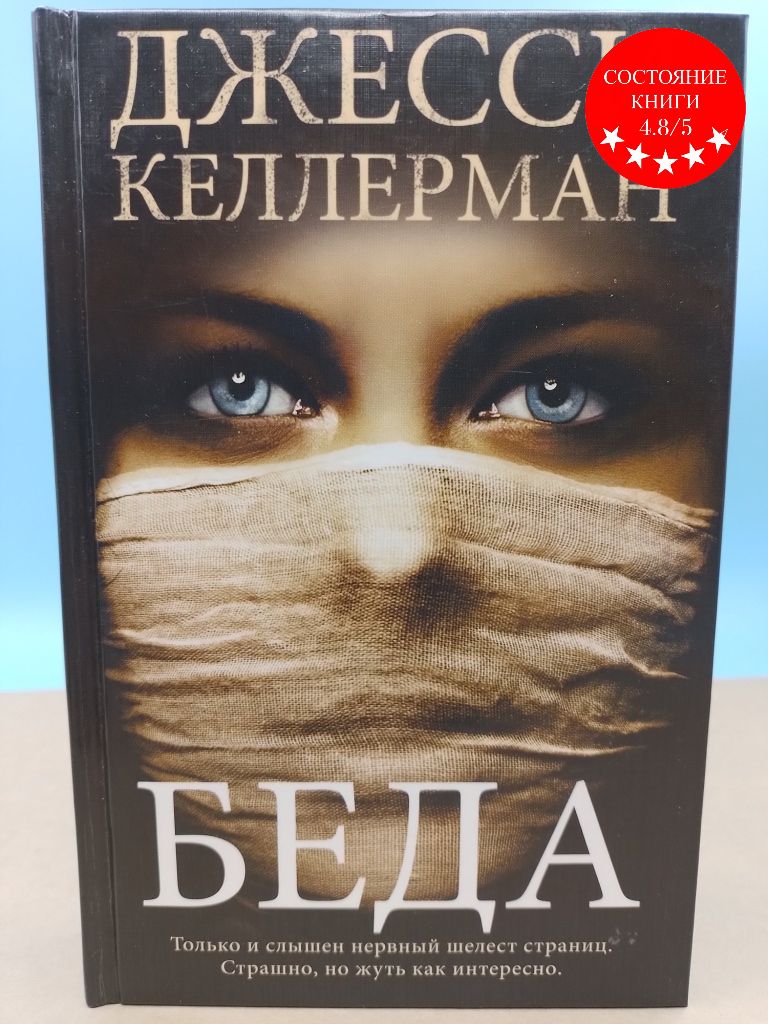 Попутчик келерман эмоции. Вивьен свет дракона книга 2 слушать. Морской котик из книги джесси ицлера. Книга джесси. Keane jessie "nameless".