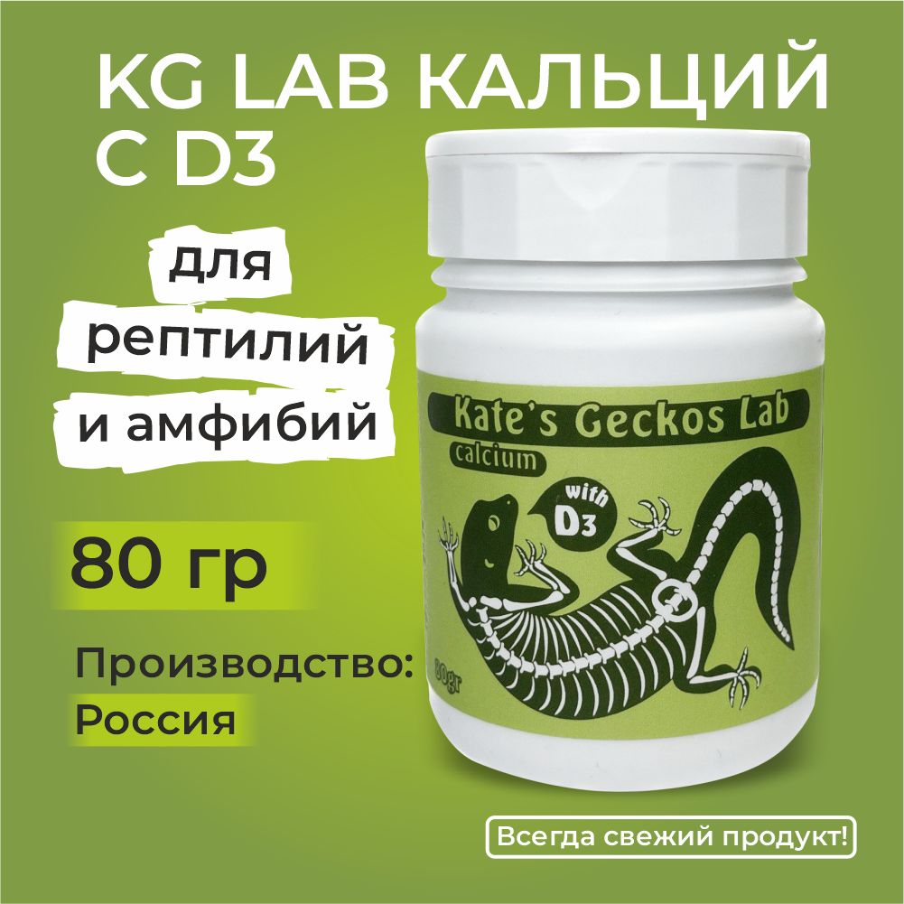 Lab kg. Kates Geckos Lab.