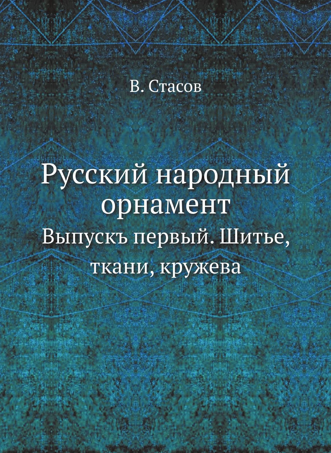 Картины Русский Народный Орнамент — купить на цветы-шары-ульяновск.рф