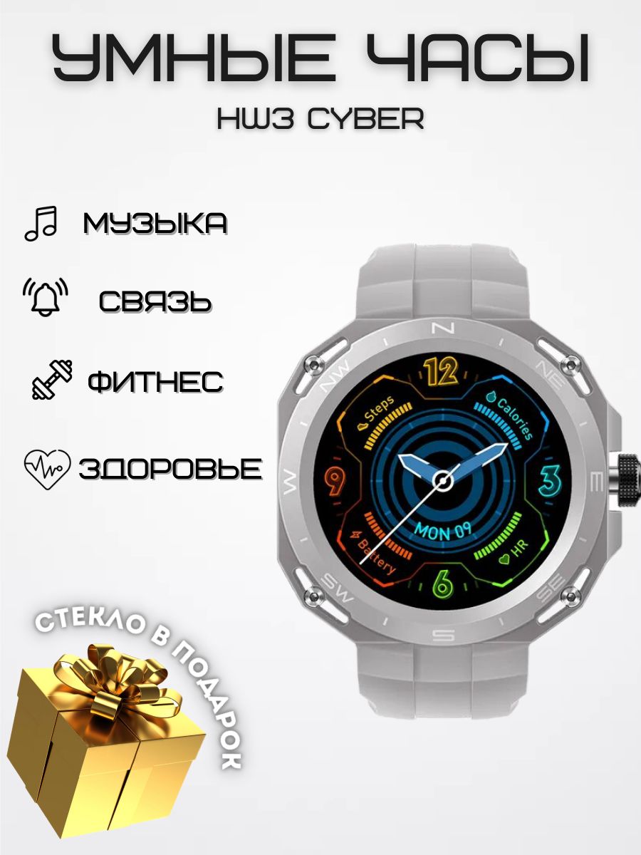 Умные часы HW3 Cyber умные смарт вотч, Smart watch, смарт часы, наручные  смарт часы, женские, мужские, детские, фитнес браслет, сенсорный экран, ...