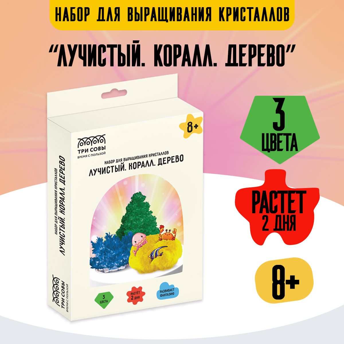 Опыты и эксперименты для детей большой развивающий набор для опытов 3 в 1 