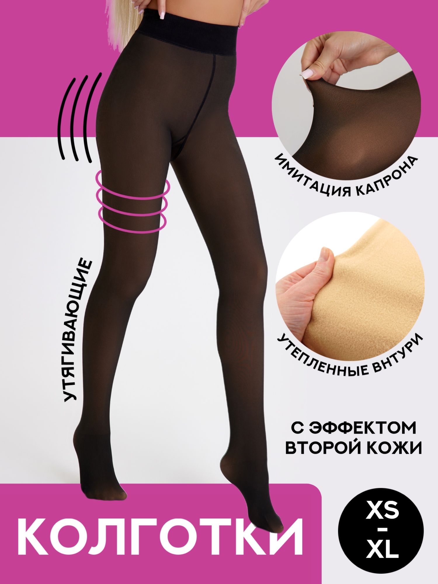Шерстяные Колготки 300 Ден – купить в интернет-магазине OZON по низкой цене