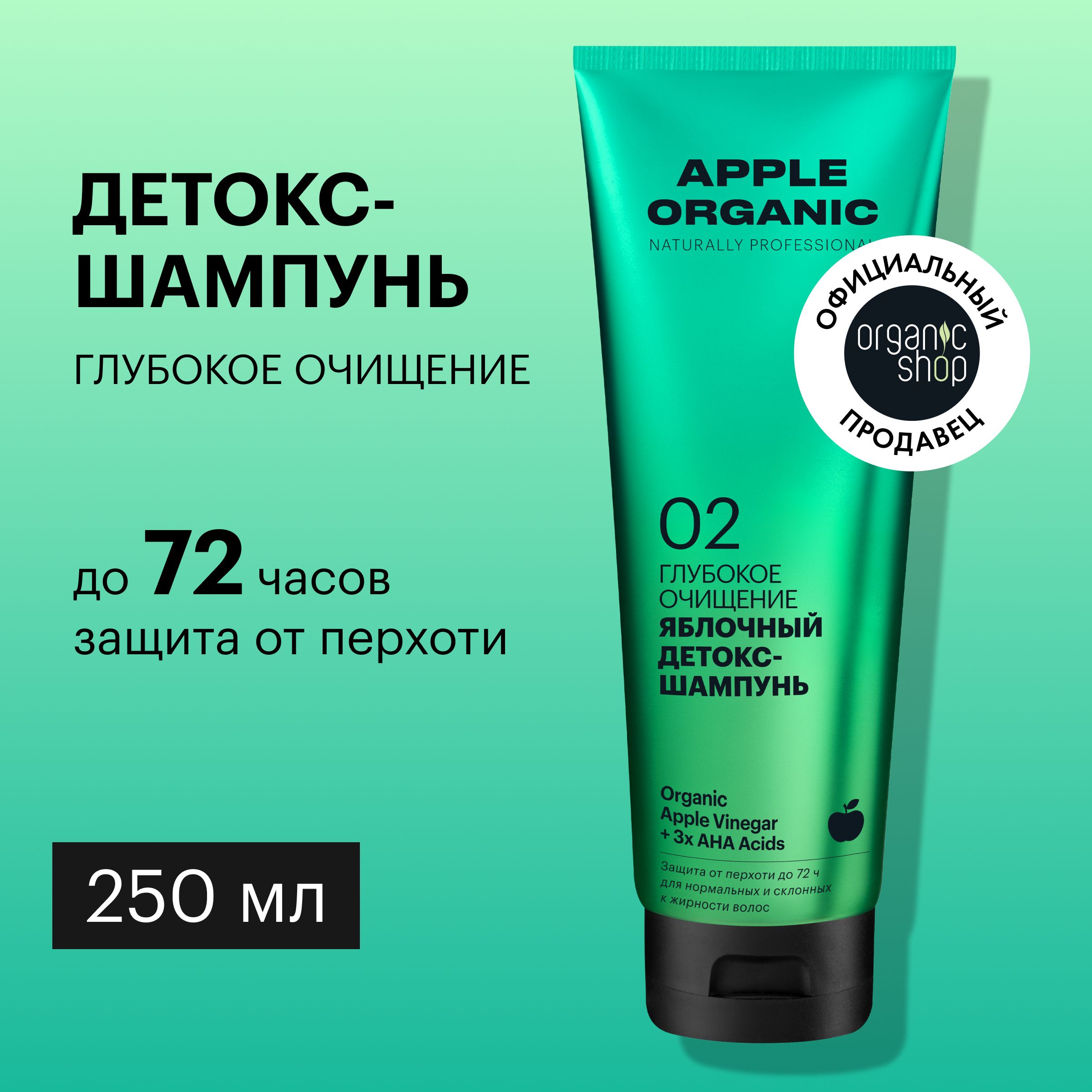 Шампуни для волос Organic Shop – купить в интернет-магазине OZON по ...