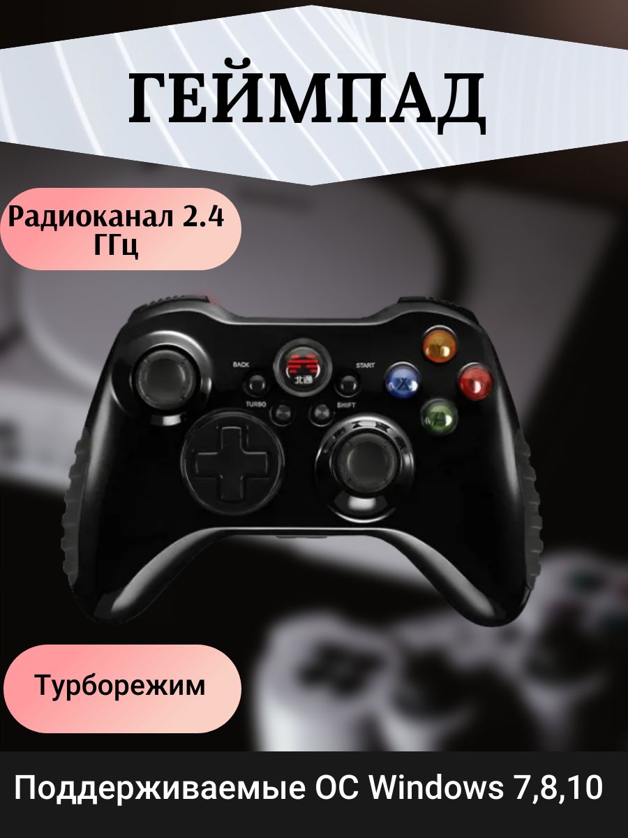 Геймпад BEITONG, для PlayStation, Windows, черный - купить по выгодной цене  в интернет-магазине OZON (1362798751)