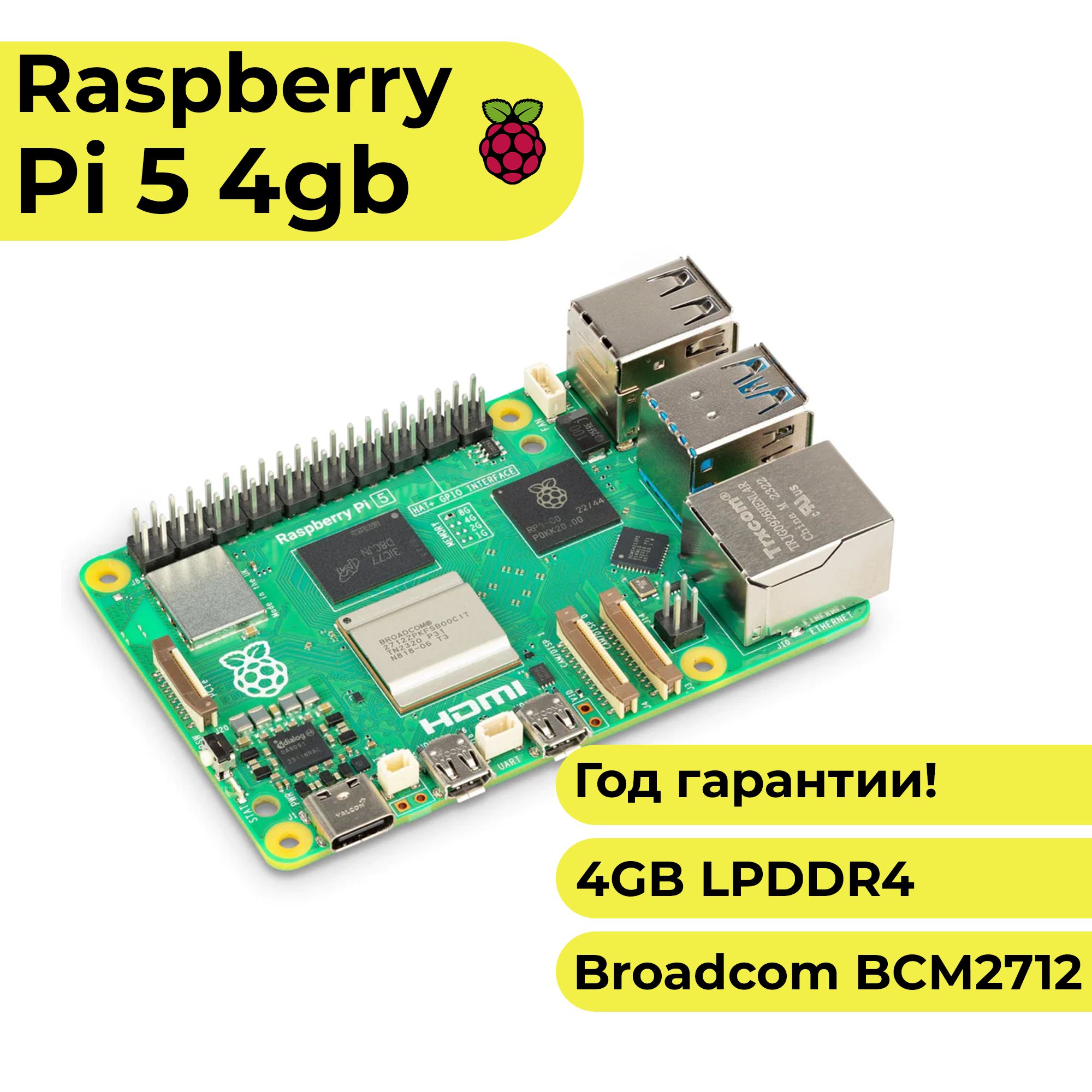 RaspberryPi54gbмикрокомпьютер