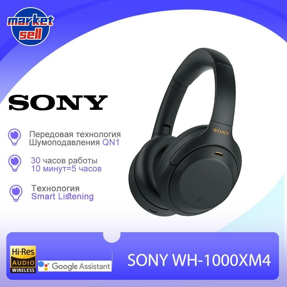 SonyНаушникибеспроводныесмикрофономSonyWH-1000XM4,3.5мм,черный