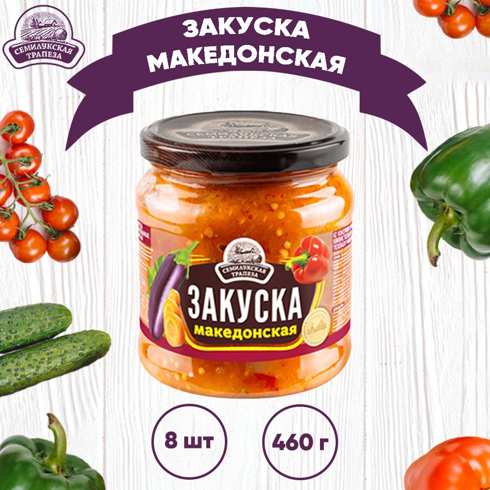 Закуска овощная 