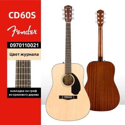 Fender Cd-60 — купить акустические гитары в интернет-магазине OZON по ...