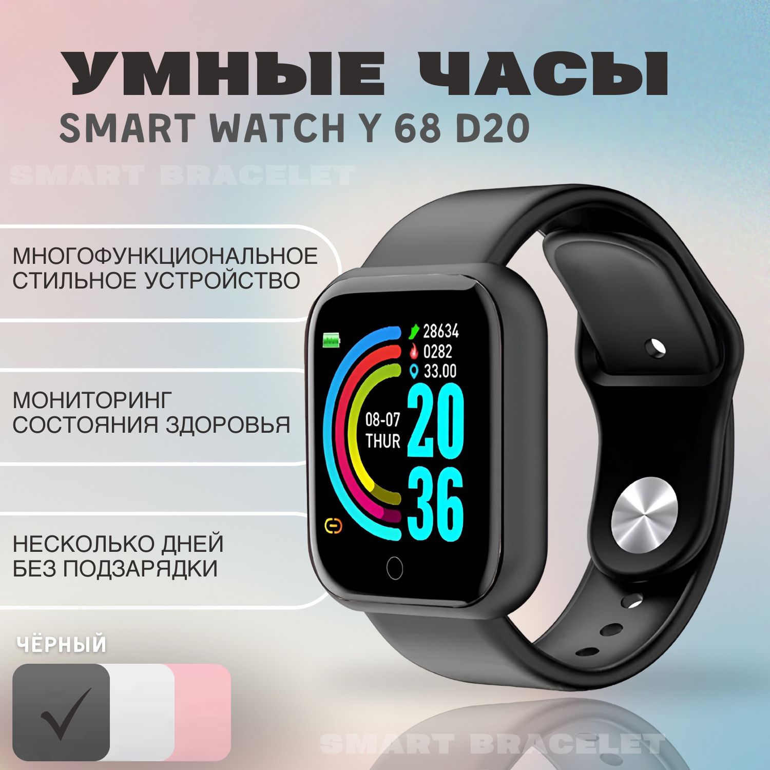 Купить смарт-часы SMART BRACELET 649649_649649, экран 1.3