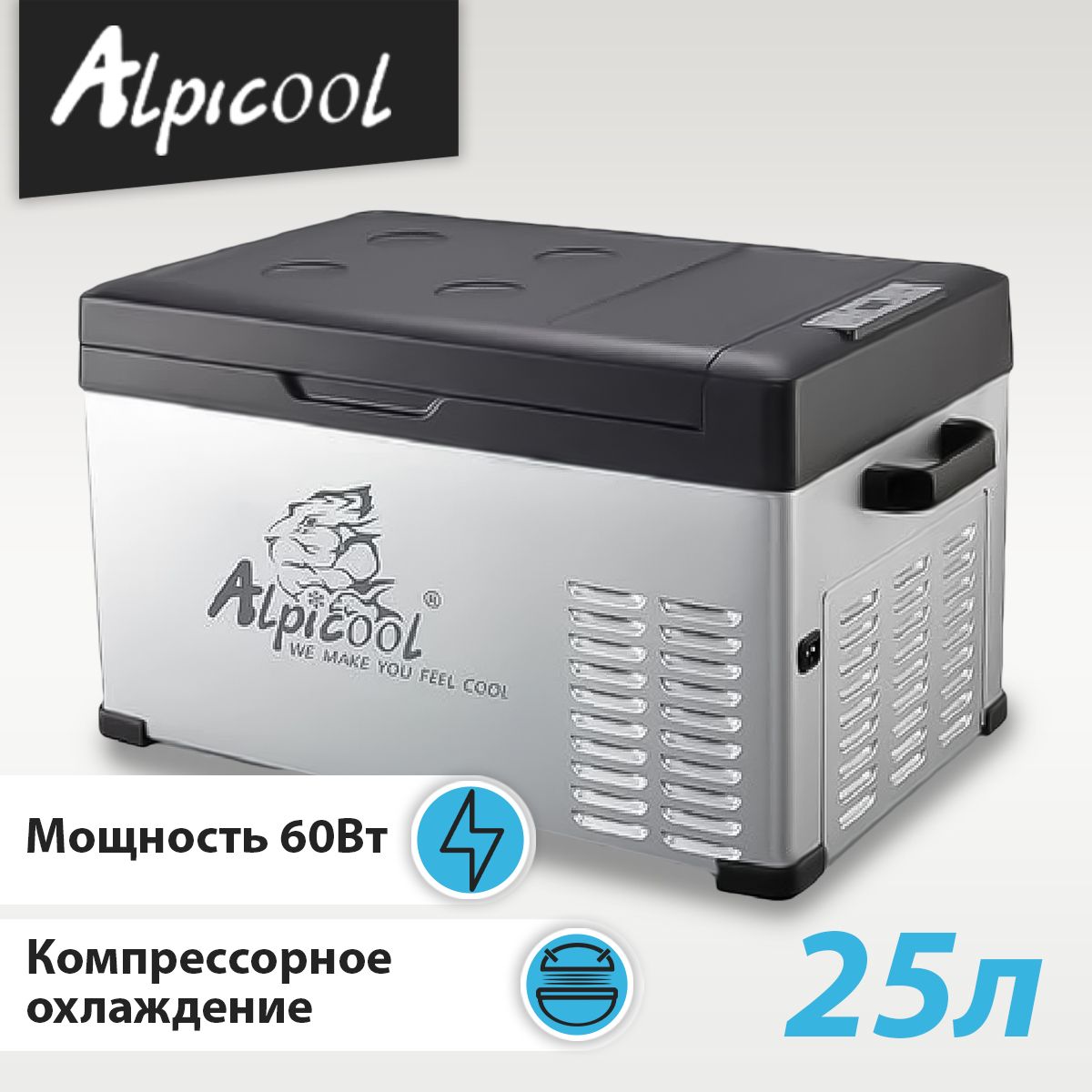 Автохолодильник Alpicool C25 25л, Компрессорный автохолодильник 12 / 24 / 220В