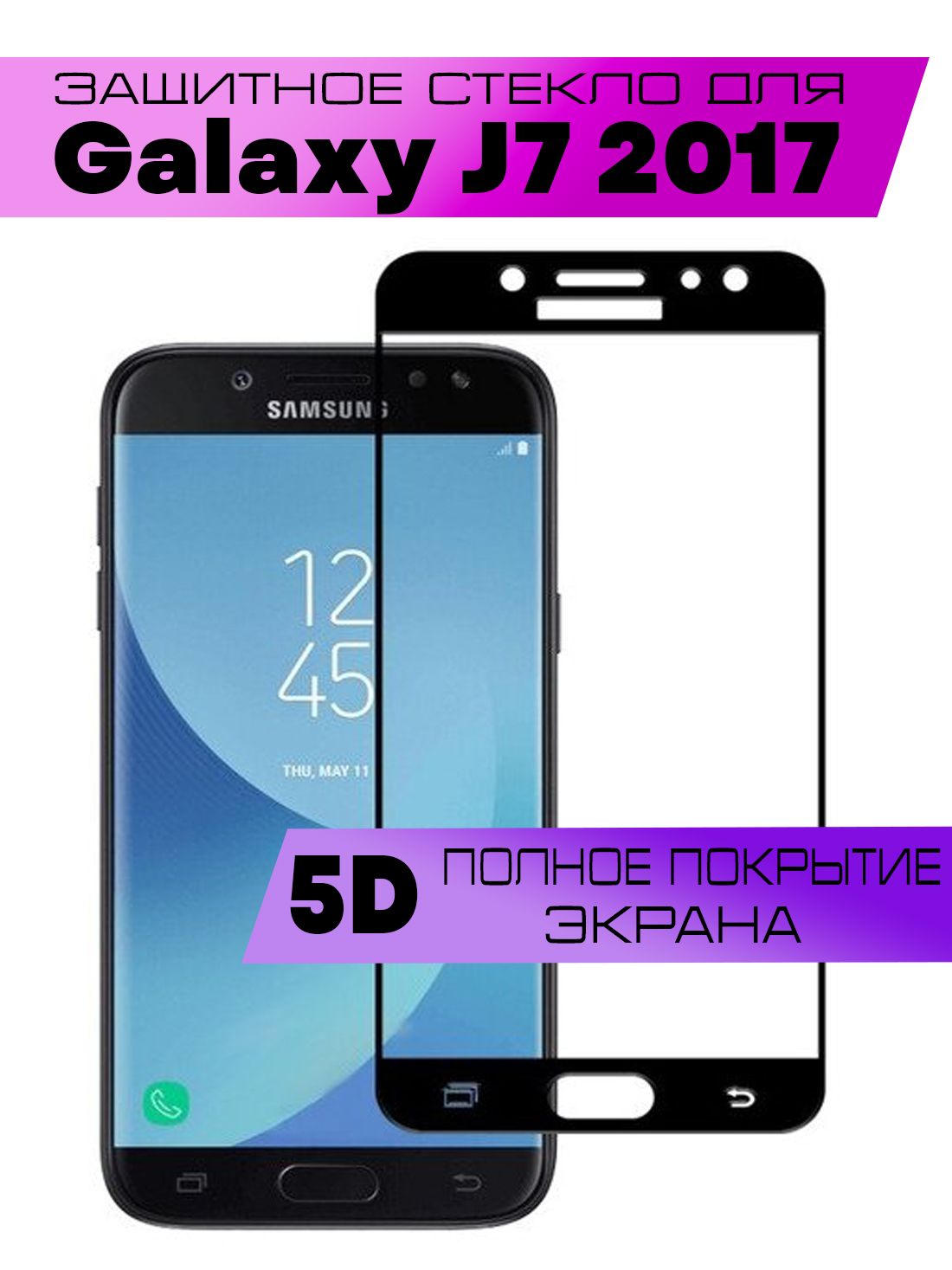 Купить J7 2017 Самсунг Оригинал